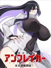 《办公室奇谈》短剧海报